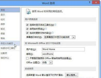 Word怎么在新窗口中打开 多窗口显示文档