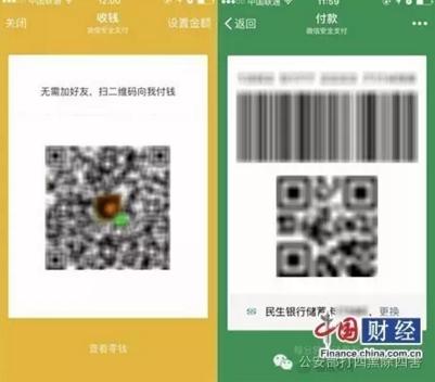 微信钱包的付款二维码给他人分享,无缘无故向你要付款码截图的人99%是