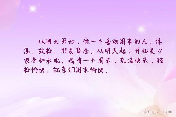 周末陪孩子玩的朋友圈句子