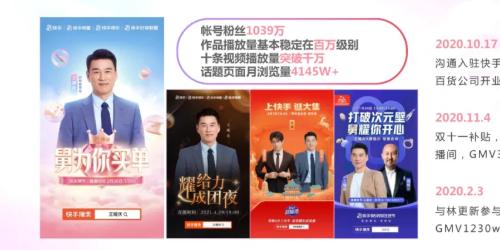 快手开户怎么收费?