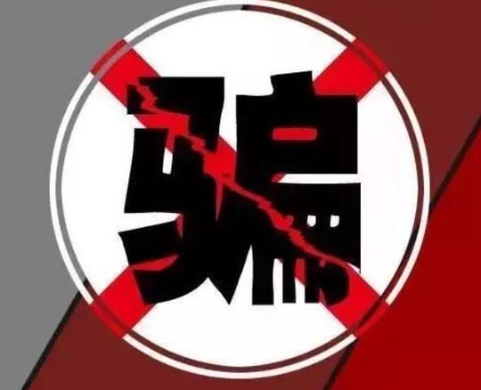 假扶贫,真诈骗!农民朋友要警惕,老骗术又有了新花样