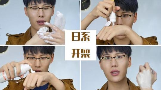 百元冷门日系开价产品推荐:卸妆+洁面+护肤+化妆