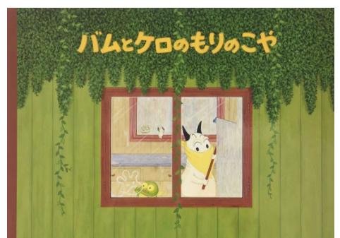 坐标日本,私藏推荐:日系绘本中的冷门佳作