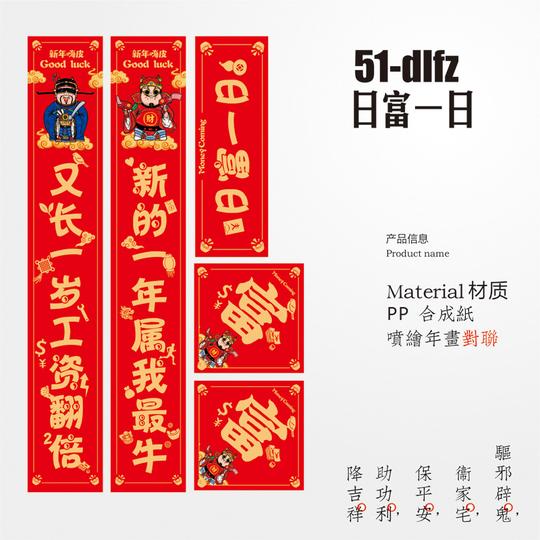春联2021年中国风创意新居大门生意对联福字门贴过年新春平安福字