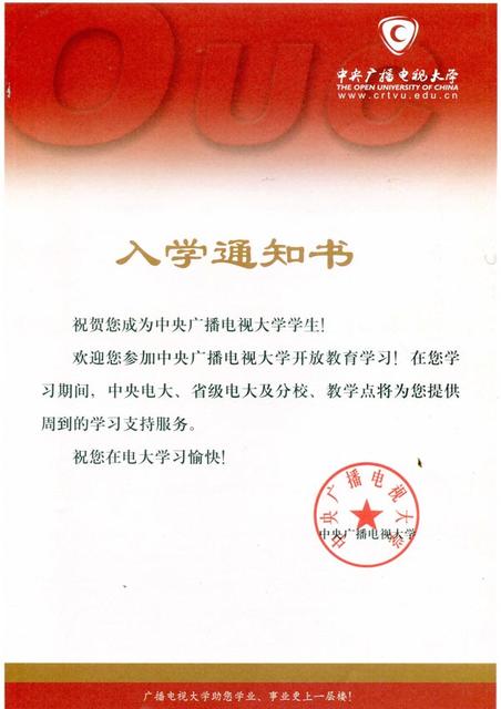 幼儿园开学通知书怎么写简单