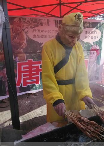 2014年最火爆的街头烧烤小吃:唐僧肉——江湖生意地摊