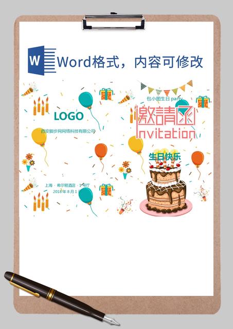 word 编号重新排序 实现教程及技巧