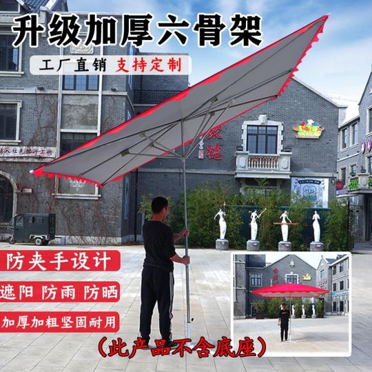 门面遮阳棚斜伞店铺商用斜坡伞摆地摊做生意用的大伞户外四方伞布