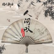 人间叹(邓寓君/国风新语)