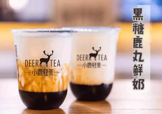 茶饮加盟小鹿轻茶,是小本创业的一个绝佳项目