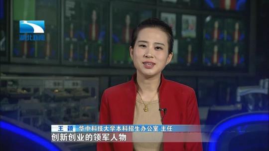 据不完全统计,近三年,由华中科技大学学生或校友创业设立的公司,每年