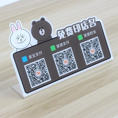 定制大号二维码支付牌支付宝微信二维码牌子贴纸收款收钱码亚克力