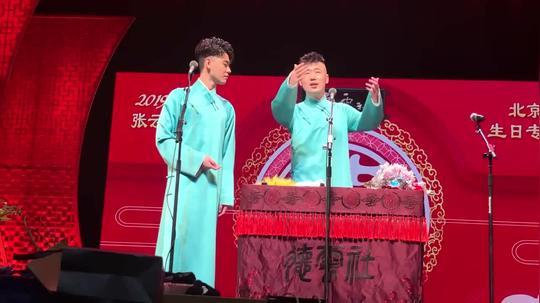 张云雷说不跟九郎唱，台下喊好，张云雷拉着九郎忙说一会他都哭了