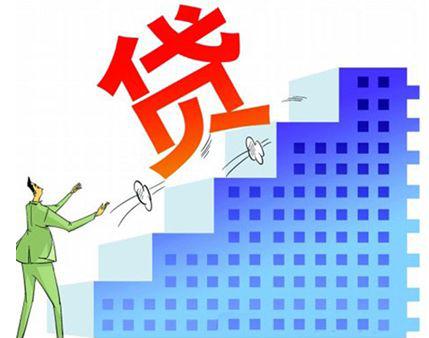 北京抵押房子贷款