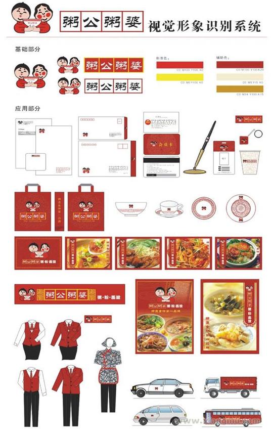 粥公粥婆加盟连锁店招商_2