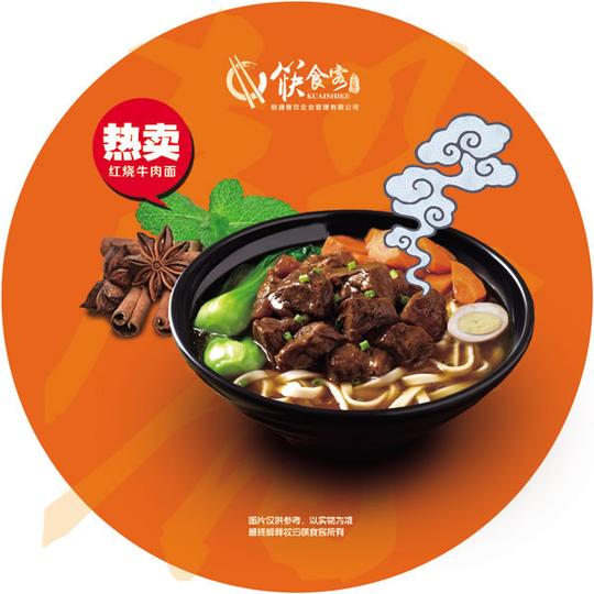 红烧牛肉面图片筷食客饭店红烧牛肉面图片高清psd分层素材下载素材