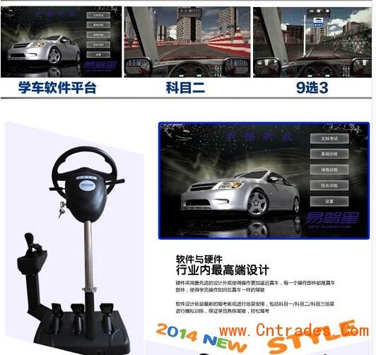 汽车驾驶视频教程