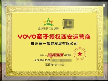 上海热线财经频道--中国亲子创业实战第一人超