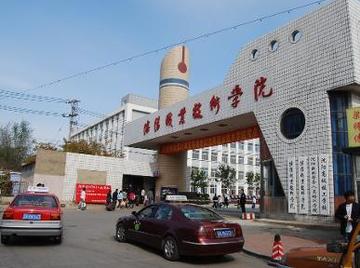 沈阳市最大的技校是哪个