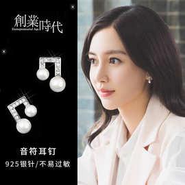 地摊货时尚小巧精美耳钉珍珠音符创业时代那蓝杨颖同款耳环女款