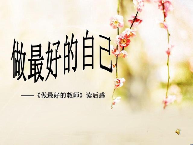 有了孩子如何爱自己