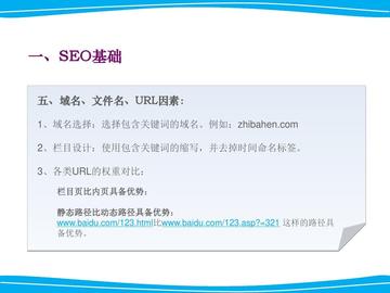 seo域名要看哪些因素