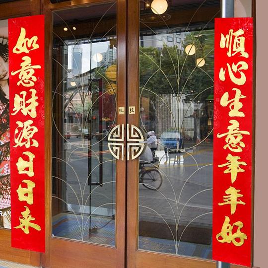 生意兴隆对联大号新店开张商场店铺开业大吉财源广进大横批