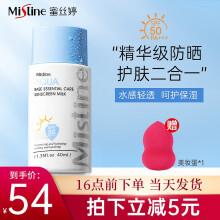 泰国Mistine水润防晒霜怎么样