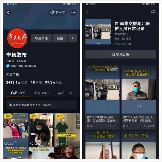 辛集市:抖音短视频为抗击疫情注入强大力量