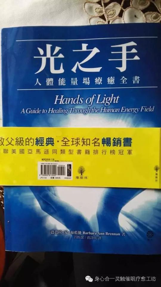 灵触催眠疗愈篇——如何练习好灵触催眠养生禅的心得体会
