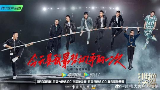周末综艺看点||q4综艺临近尾声，《潮流合伙人》加入战局