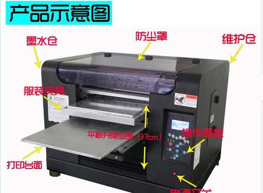 数码直喷服装印花机纯棉t恤印花机致富创业机械设备