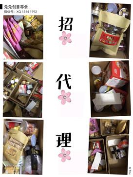 微信手工特色零食小吃美食代理加盟厂家货源