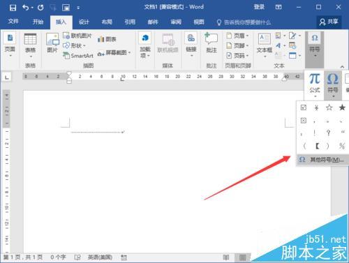 word2016如何把图片插入文档里