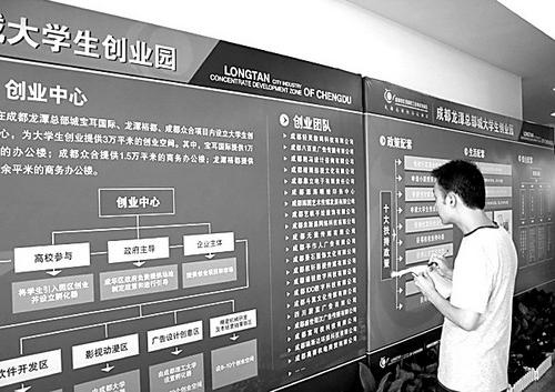 就业创业事业大学生应该如何选择