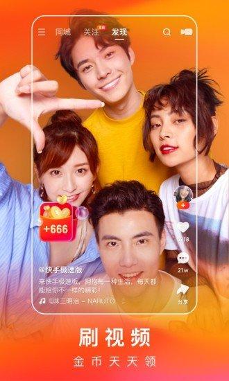 快手下载安装2021最新版