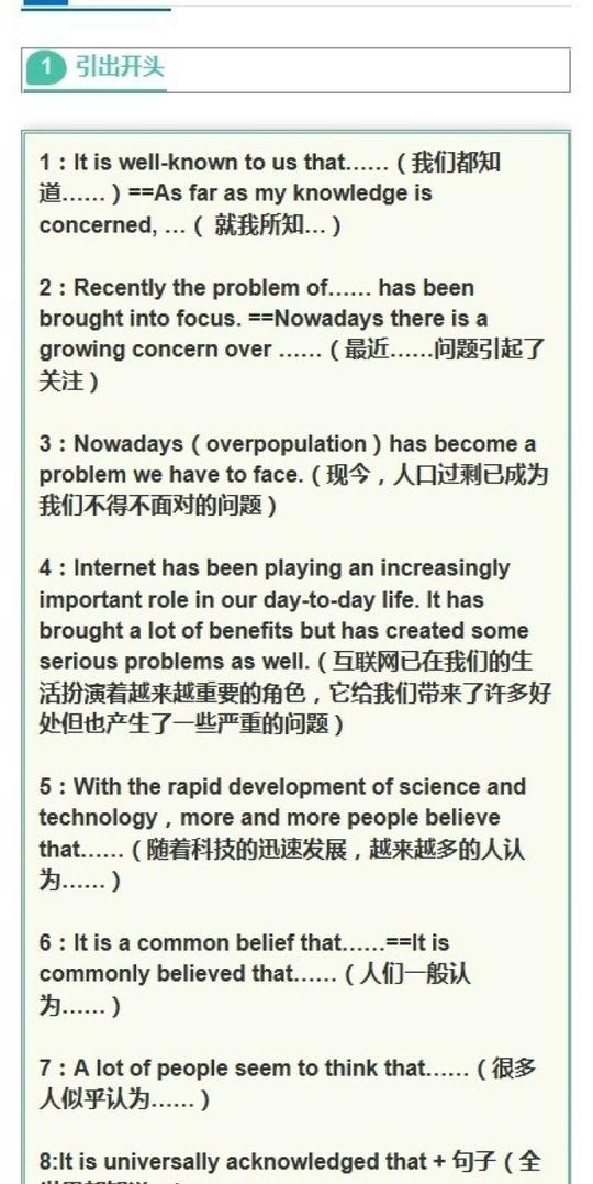 【大学英语四六级万能写作模板】明天就考试了,最后的冲刺阶段,特地为