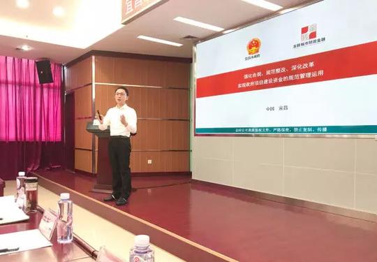 宜昌市政府邀请郑志军作"规范政府融资管理"专题培训