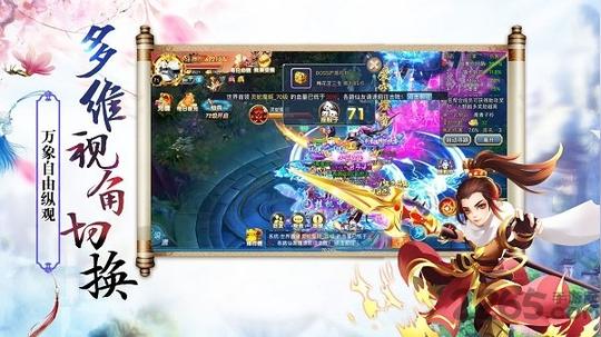 仙途风云手游