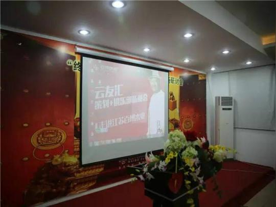 云友汇策划+俱乐部走进百博木业地板姐创业故事催人泪下