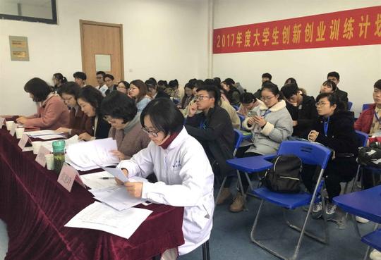 护理学院2017年度大学生创新创业训练计划省级项目结