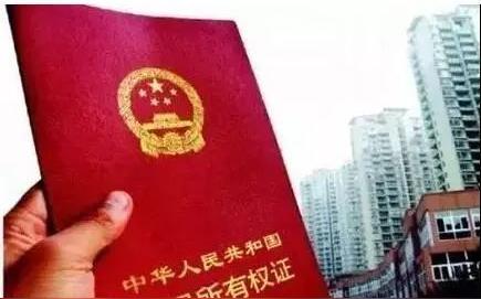 3,这结婚买房,房产证上有没有你的名字真的有那么重要吗?