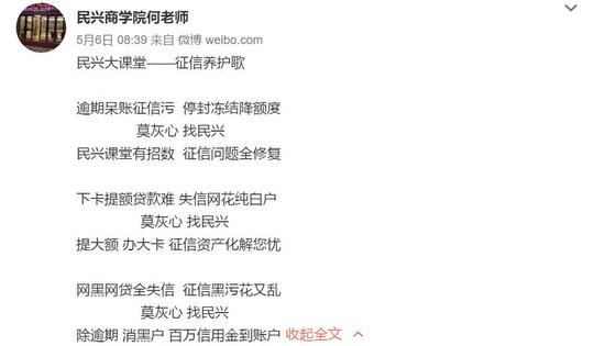 假装昏迷能洗白征信?“征信修复”生意兴起，全国发展几十万下线