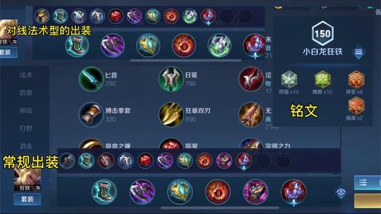 kpl大神攻略:estarpro梓墨无解狂铁出装铭文揭秘!_王者荣耀
