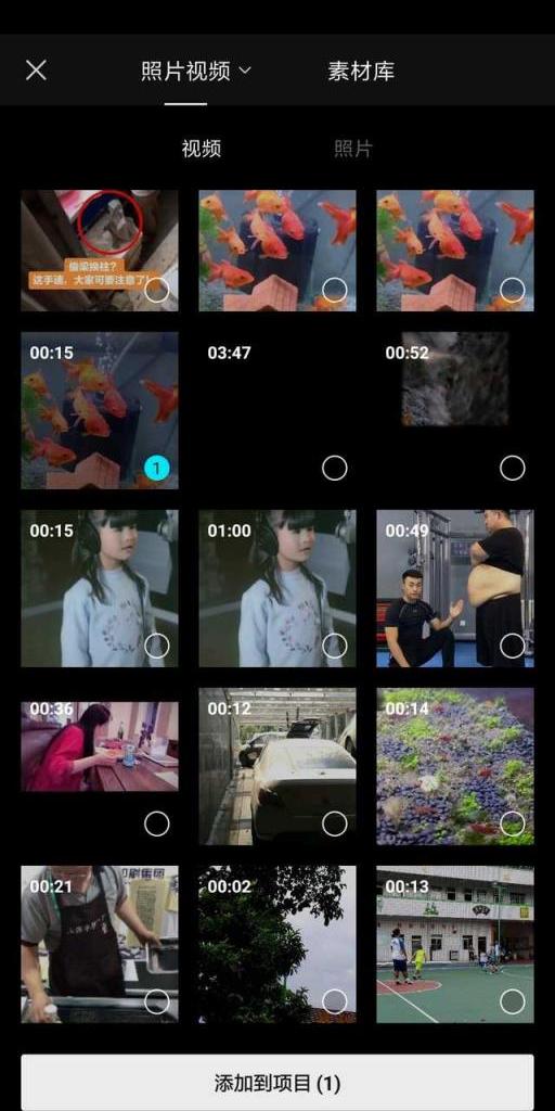 抖音很火的剪辑app(抖音编辑软件推荐)(图3)