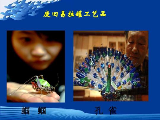 绿光实业环保科技有限公司创业计划书(ppt)
