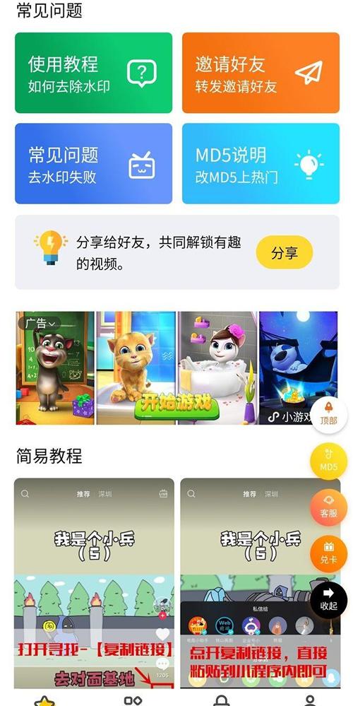 2021增强版短视频去水印小程序源码去水印微信小程序源码下载小程序源码第1张-趣模板源码网