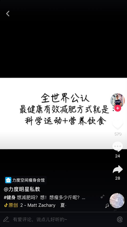 16种抖音内容运营的方法，12种引流方法，6种变现方法