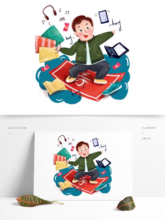 双十一购物狂欢购物优惠券淘宝促销素材插画元素