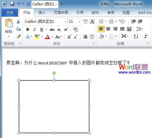 word 如何插入文本框